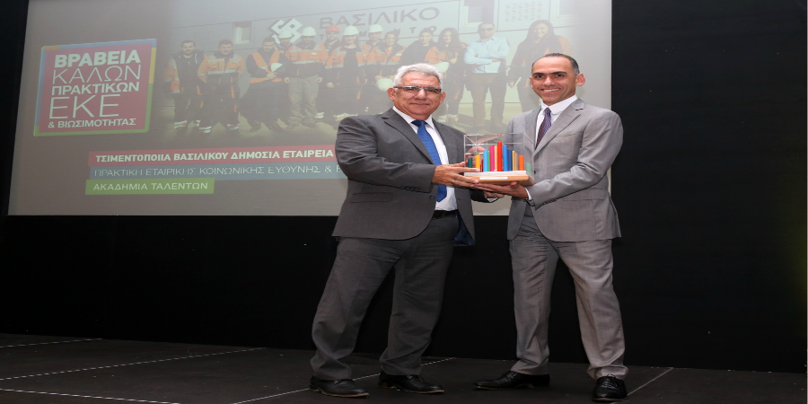 Βραβείο Καλών Πρακτικών Εταιρικής Κοινωνικής Ευθύνης και Βιωσιμότητας στην Τσιμεντοποιία Βασιλικού
